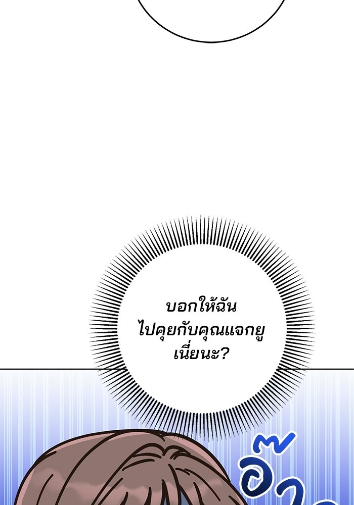 Spring Fever - หน้า 72