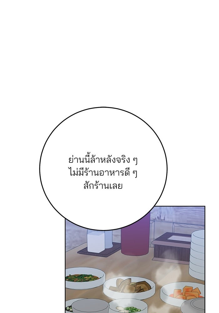 Spring Fever - หน้า 75