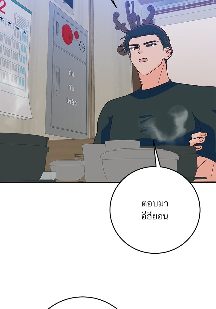 Spring Fever - หน้า 77