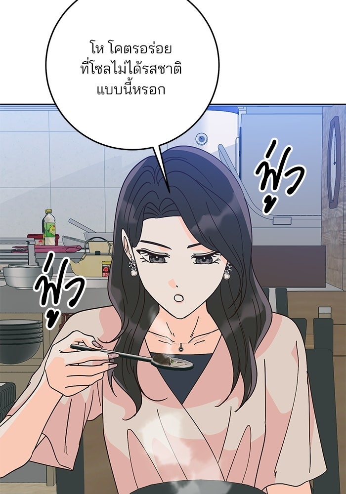 Spring Fever - หน้า 78