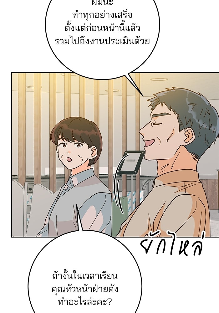 Spring Fever - หน้า 8