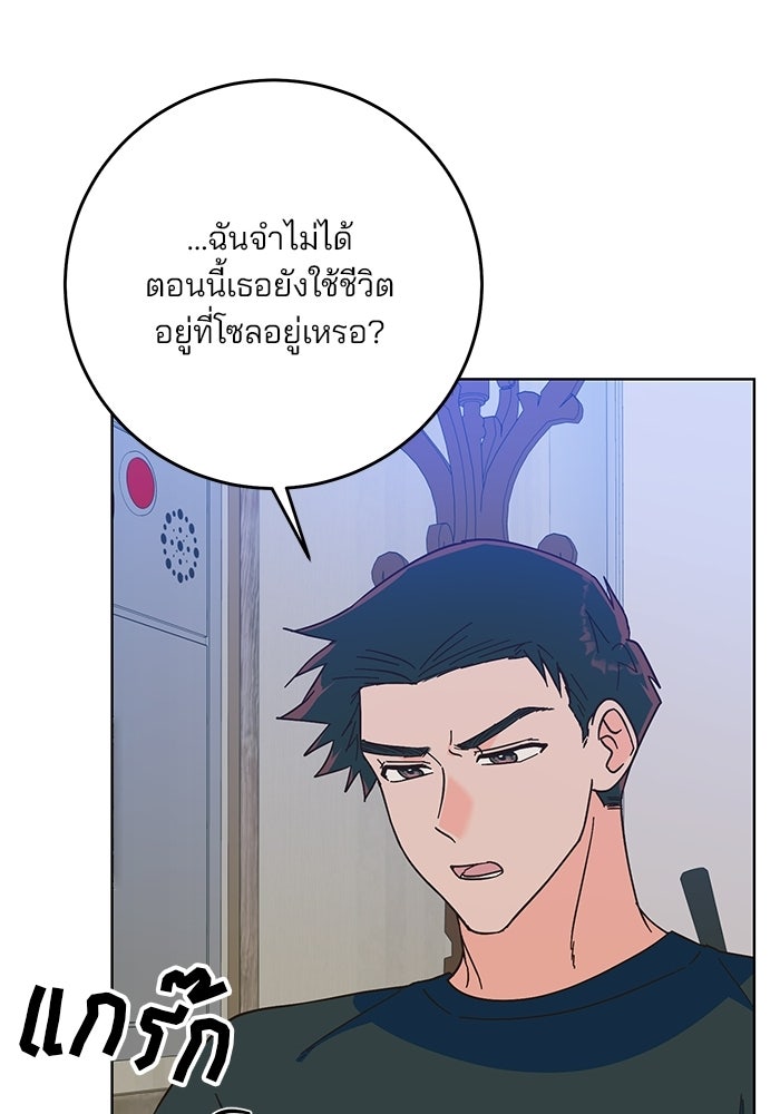 Spring Fever - หน้า 81