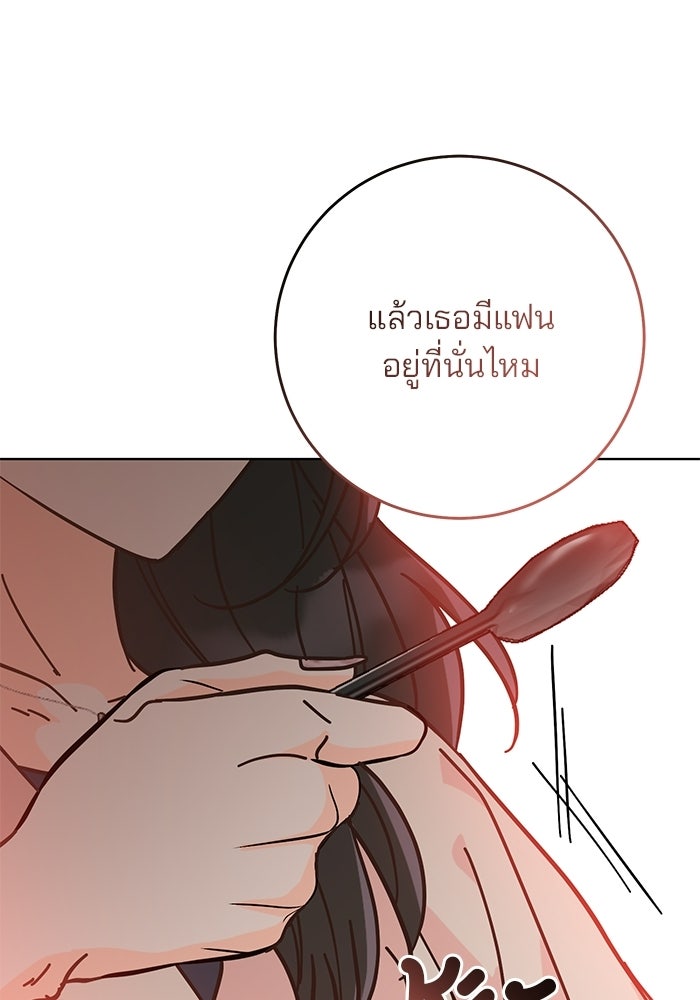Spring Fever - หน้า 84
