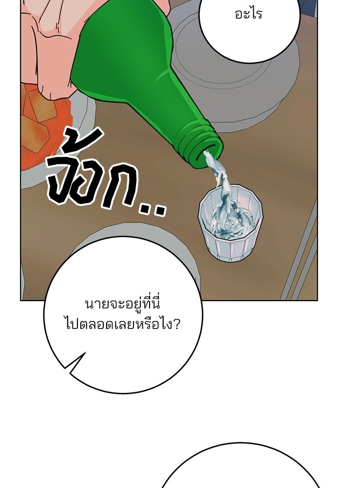 Spring Fever - หน้า 86