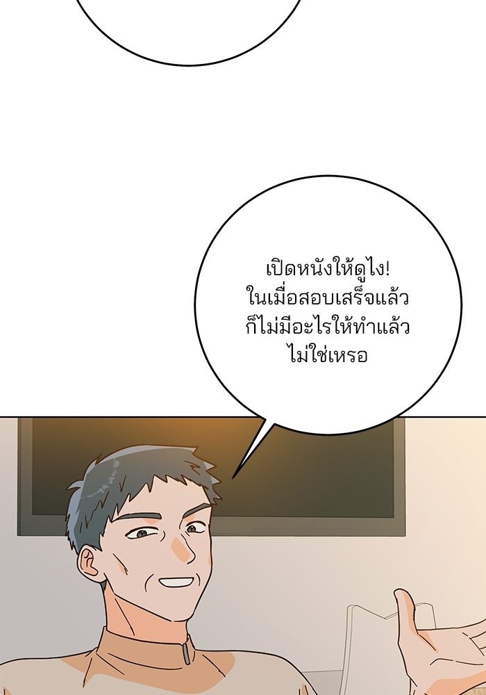 Spring Fever - หน้า 9