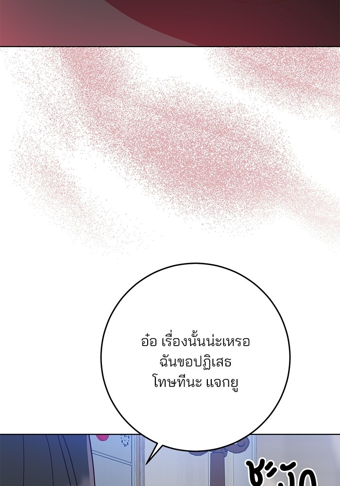 Spring Fever - หน้า 91