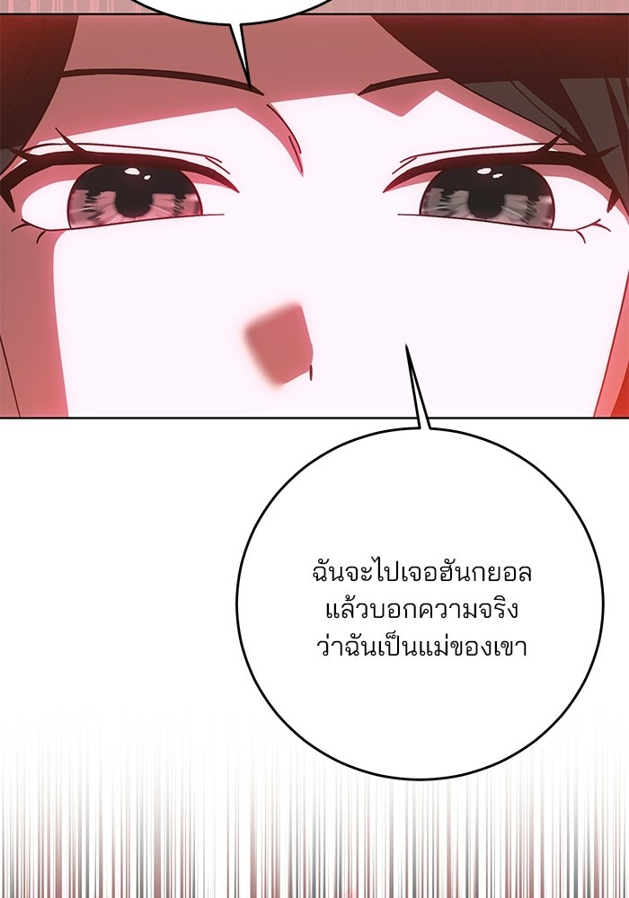 Spring Fever - หน้า 95