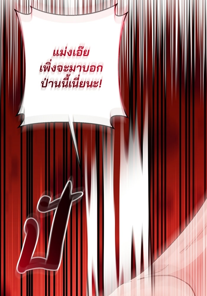 Spring Fever - หน้า 96