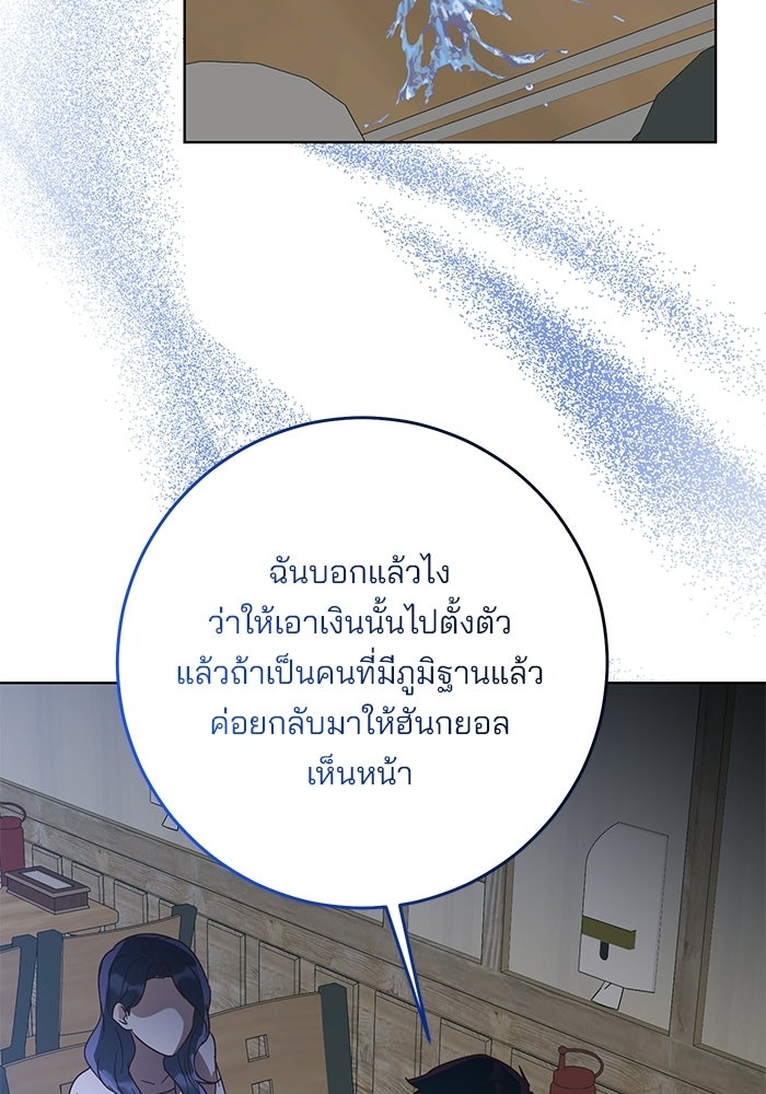 Spring Fever - หน้า 2
