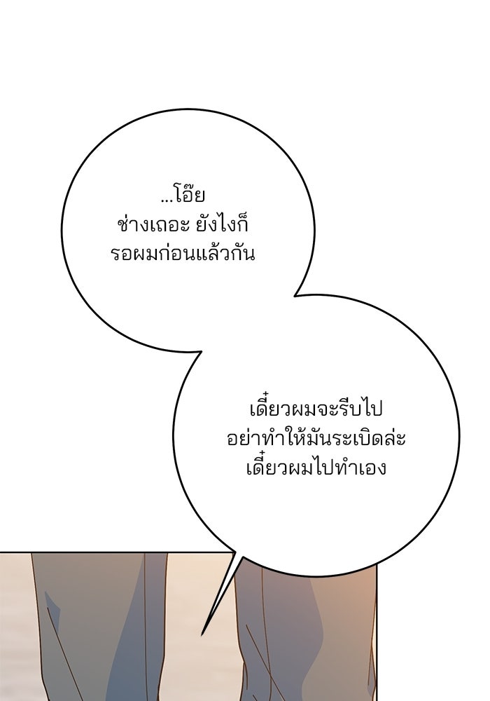Spring Fever - หน้า 1