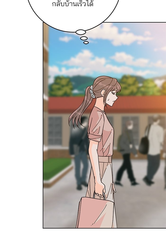 Spring Fever - หน้า 10