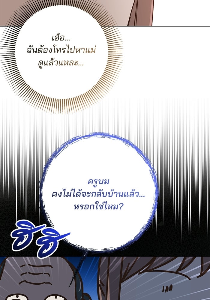 Spring Fever - หน้า 12