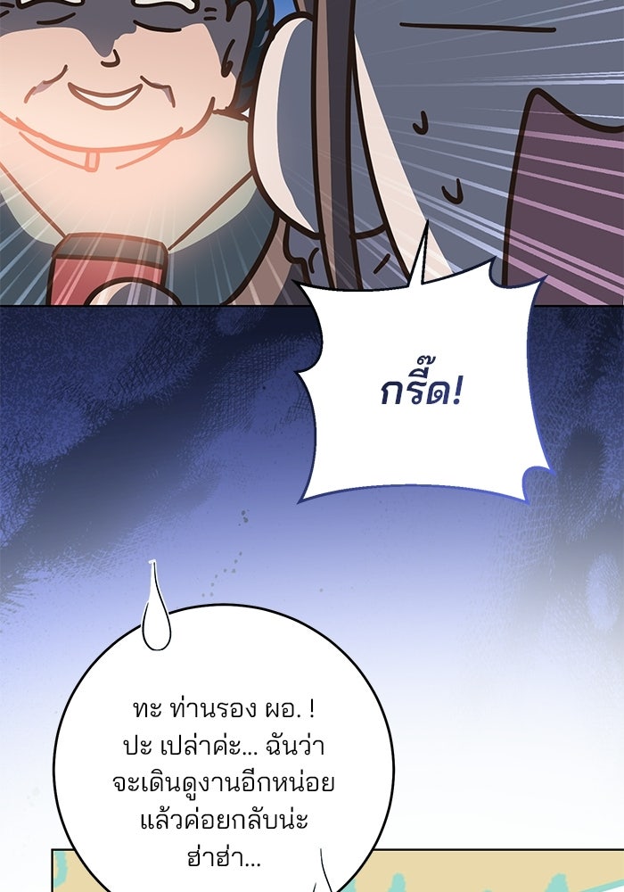 Spring Fever - หน้า 13