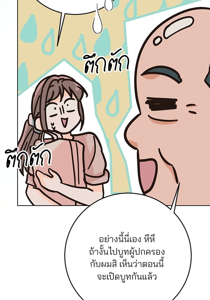 Spring Fever - หน้า 14