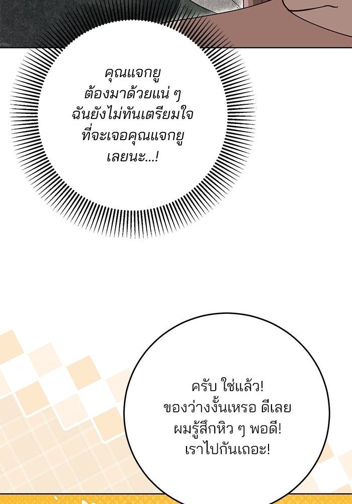 Spring Fever - หน้า 16