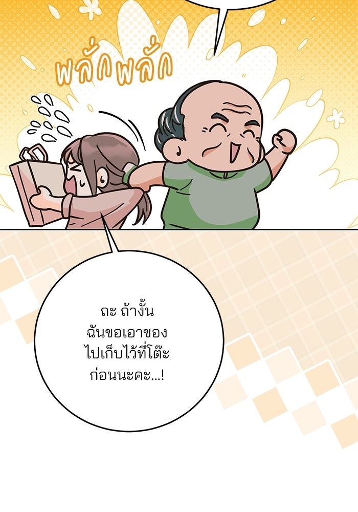 Spring Fever - หน้า 17