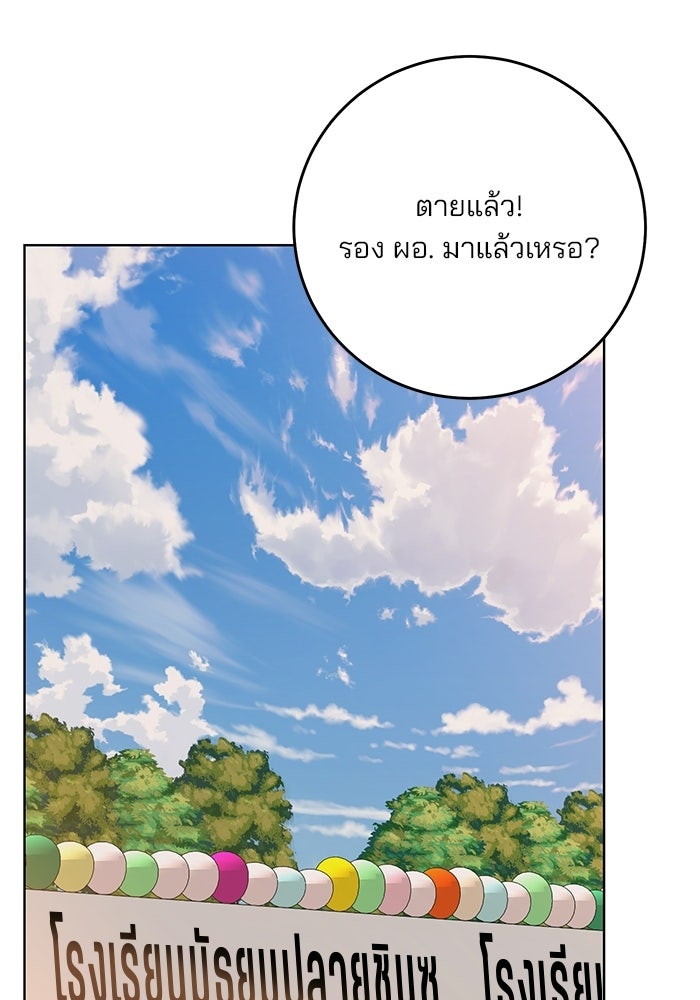 Spring Fever - หน้า 20