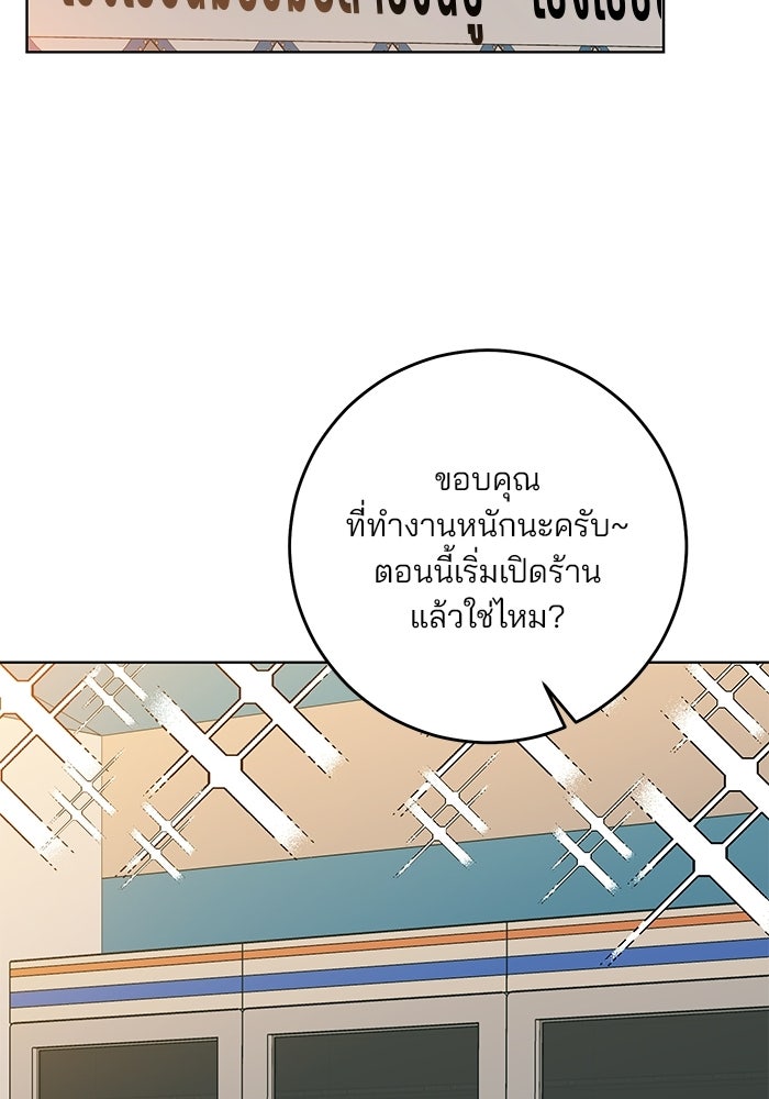 Spring Fever - หน้า 21