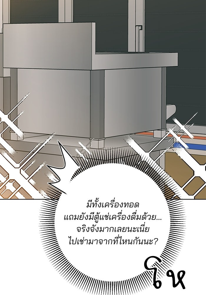 Spring Fever - หน้า 22