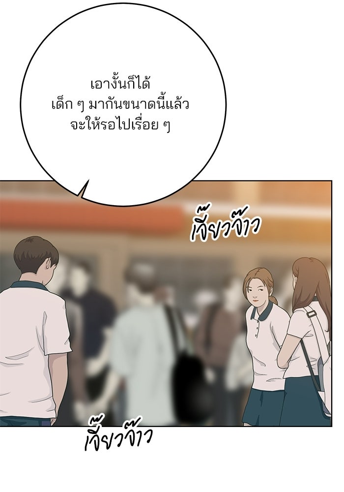 Spring Fever - หน้า 25
