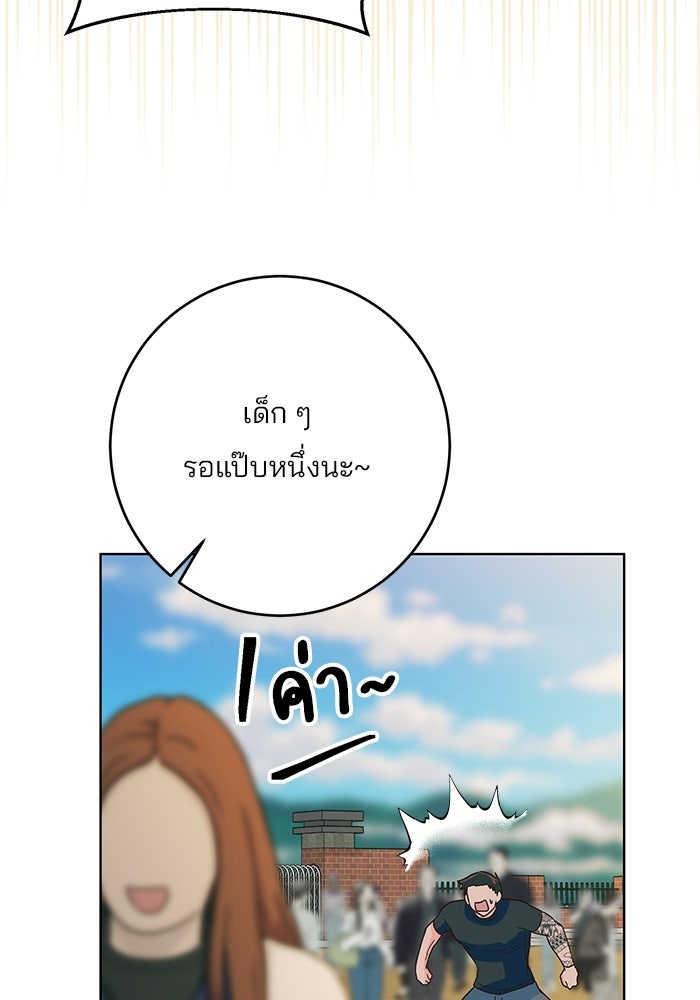 Spring Fever - หน้า 29