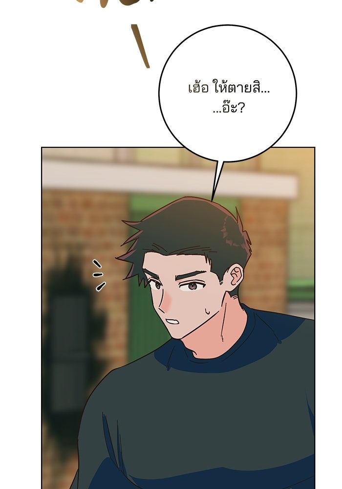 Spring Fever - หน้า 3