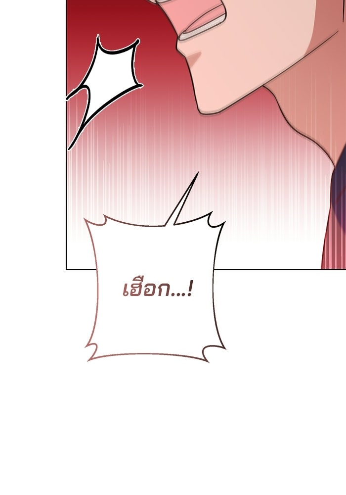 Spring Fever - หน้า 34