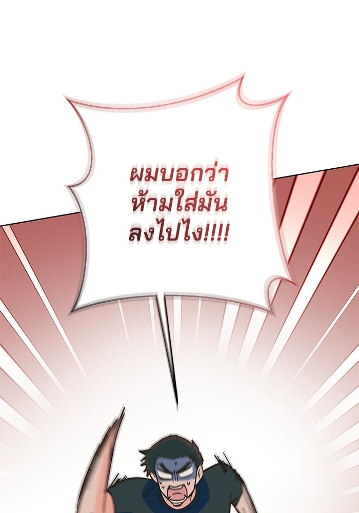 Spring Fever - หน้า 35