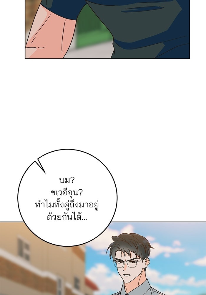 Spring Fever - หน้า 4