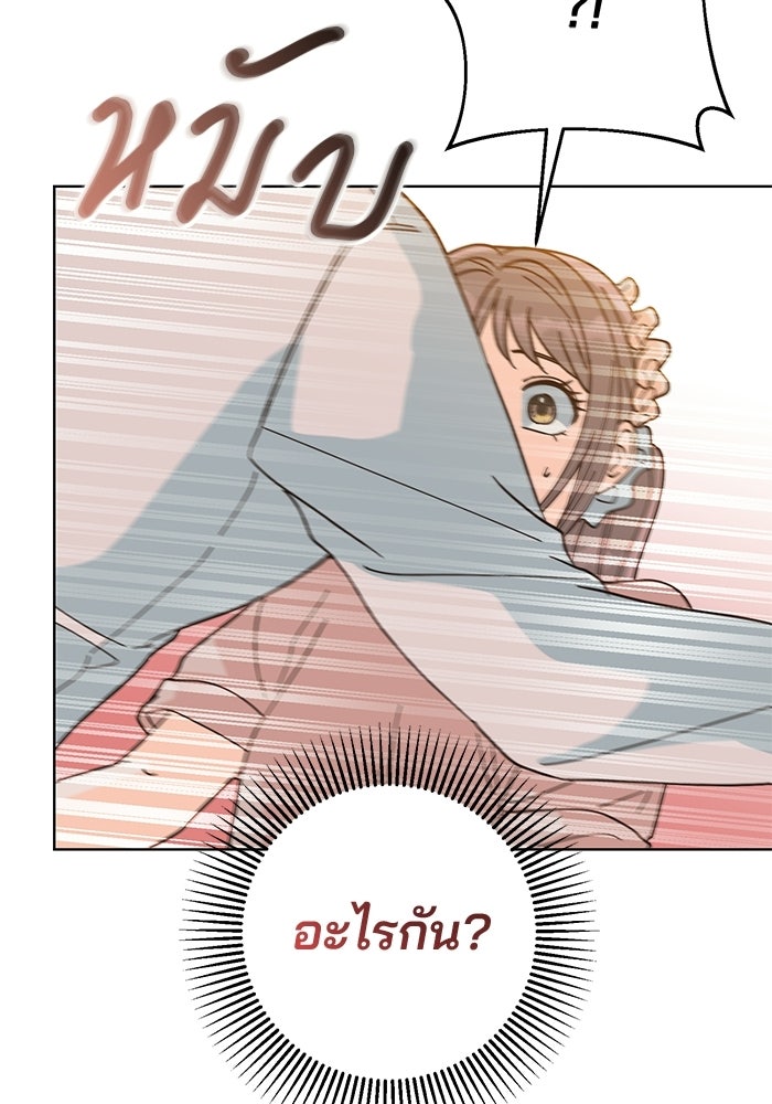 Spring Fever - หน้า 43