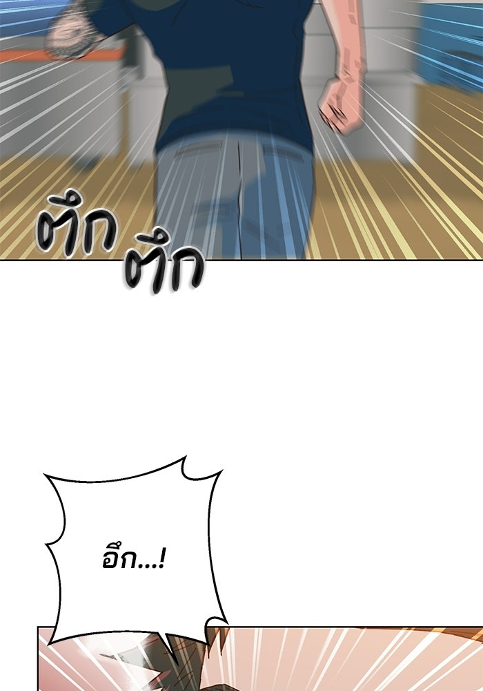 Spring Fever - หน้า 46