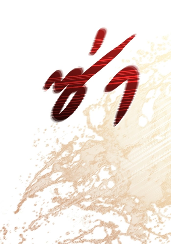 Spring Fever - หน้า 49