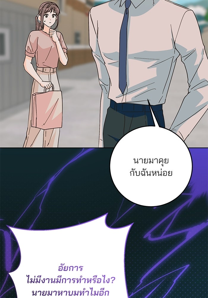 Spring Fever - หน้า 5