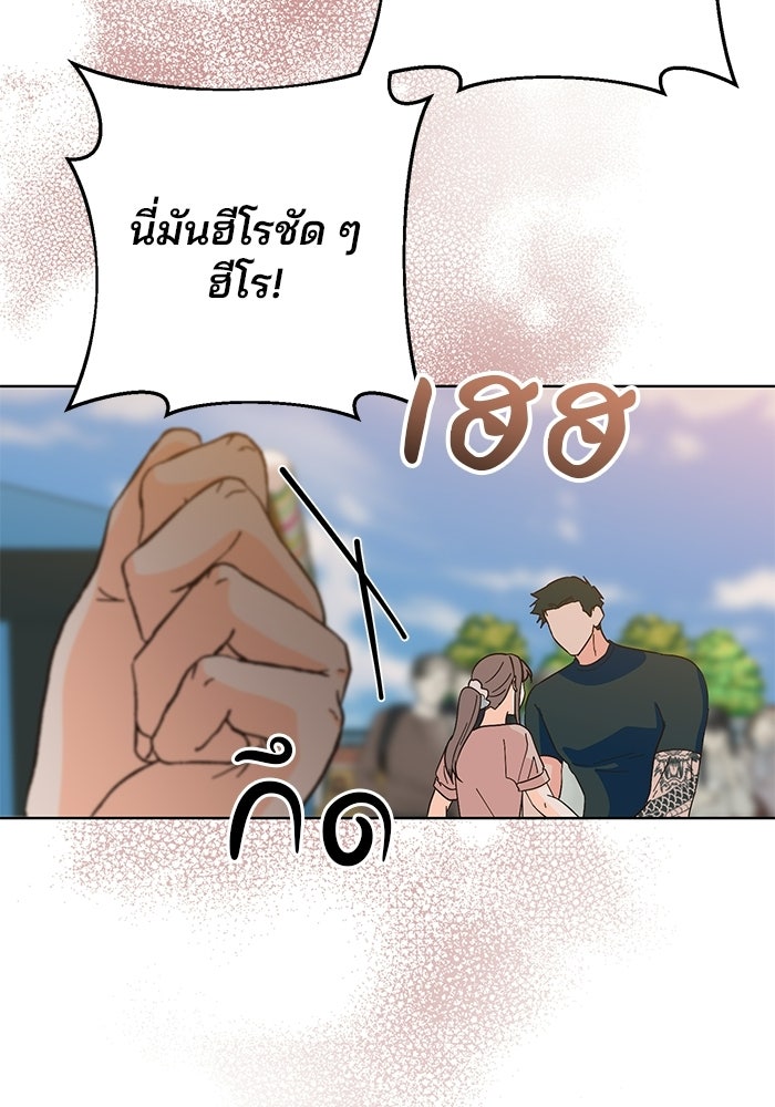 Spring Fever - หน้า 54