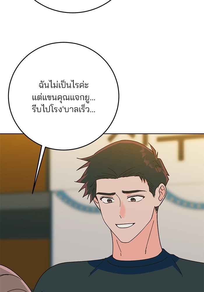 Spring Fever - หน้า 57