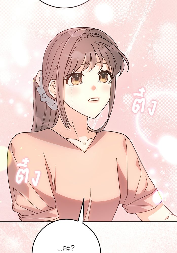 Spring Fever - หน้า 59