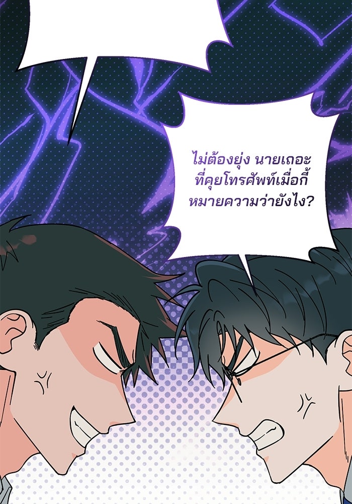 Spring Fever - หน้า 6