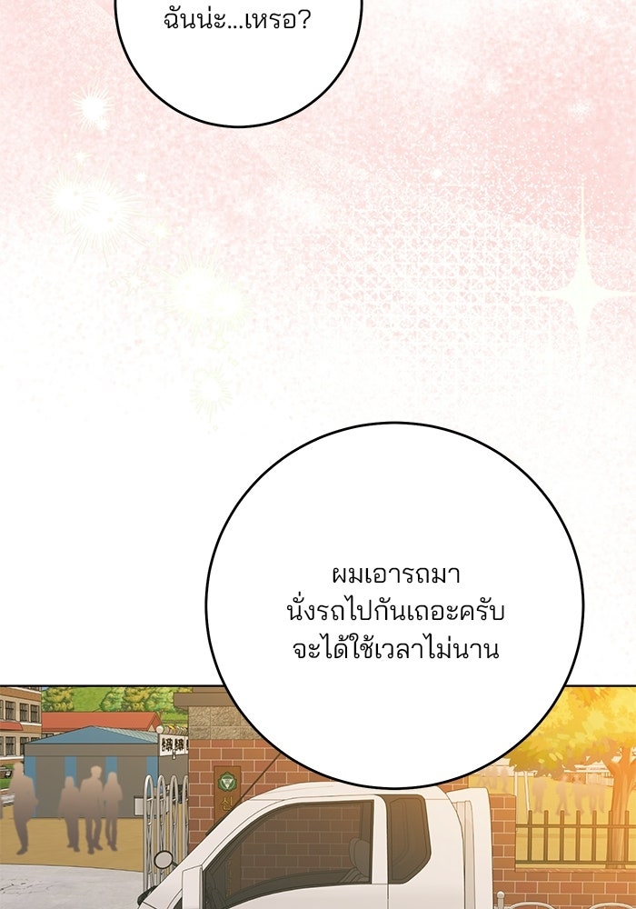 Spring Fever - หน้า 60