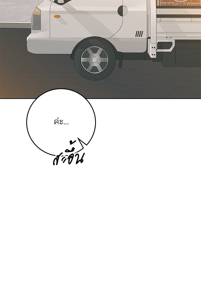 Spring Fever - หน้า 61
