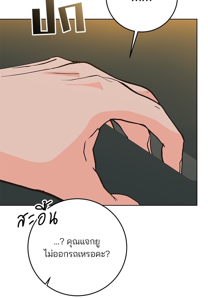 Spring Fever - หน้า 64