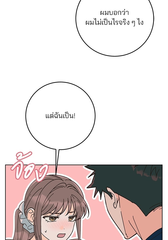 Spring Fever - หน้า 72