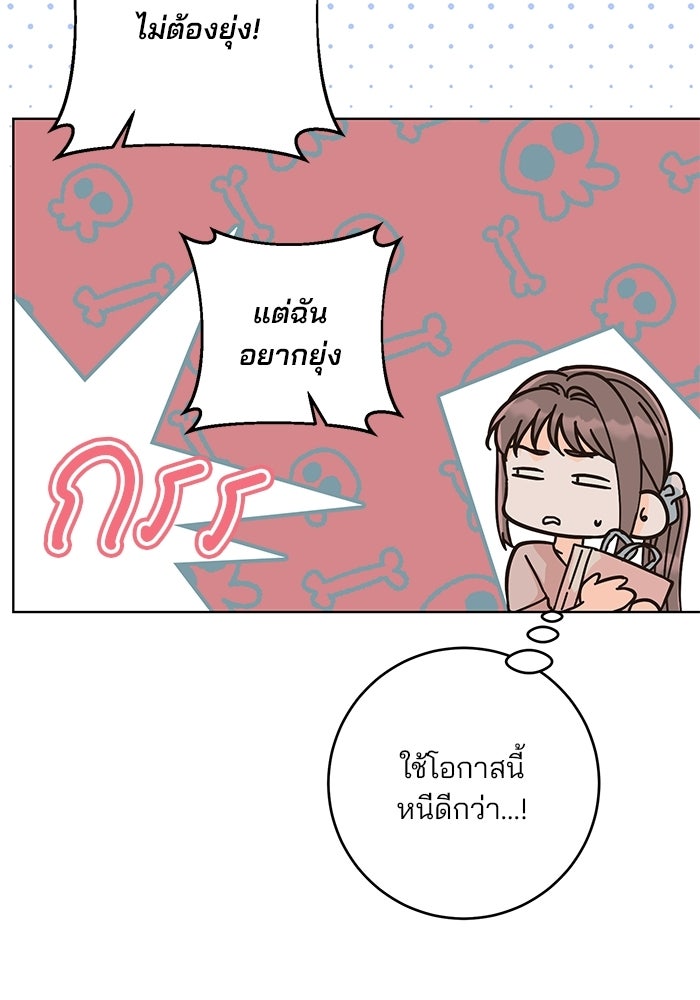 Spring Fever - หน้า 8