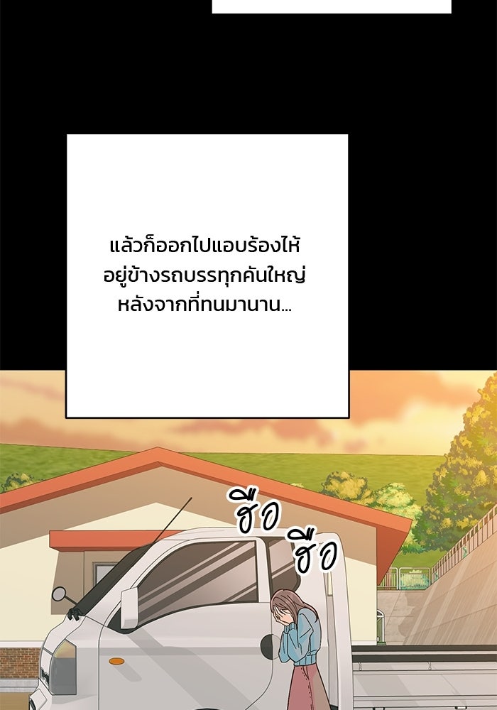 Spring Fever - หน้า 87