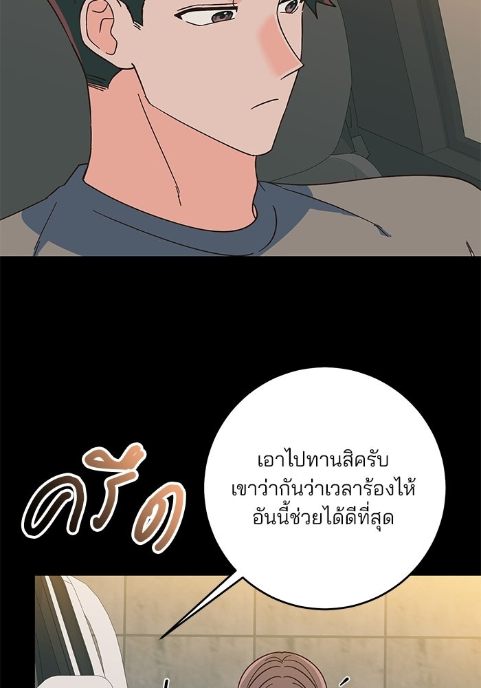 Spring Fever - หน้า 89