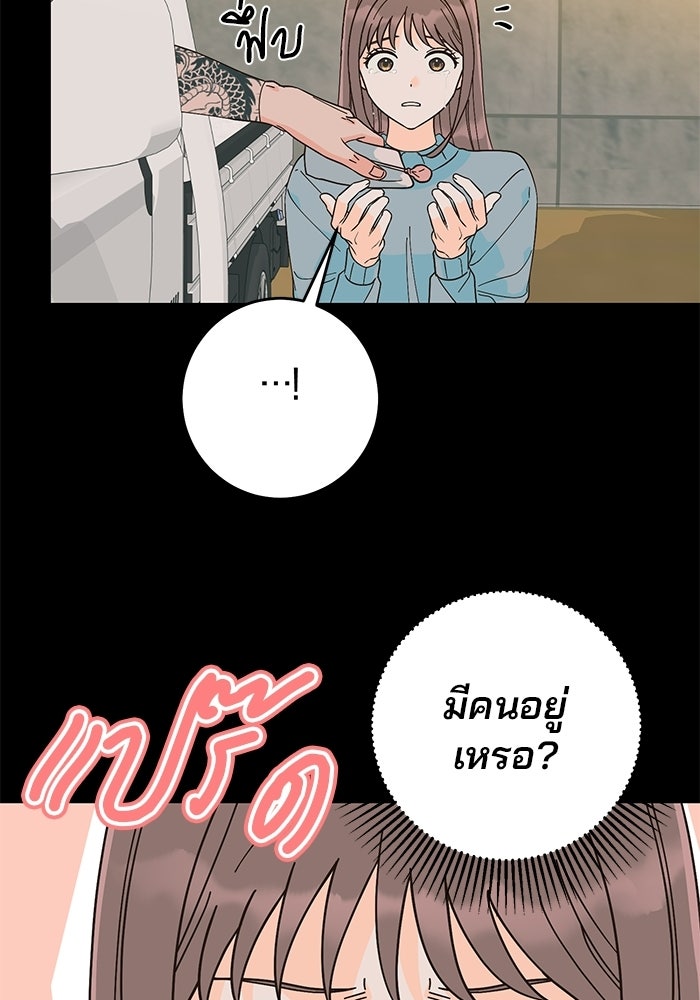 Spring Fever - หน้า 90
