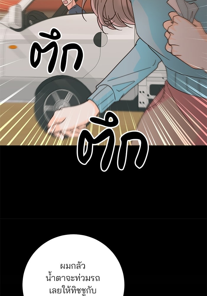 Spring Fever - หน้า 92