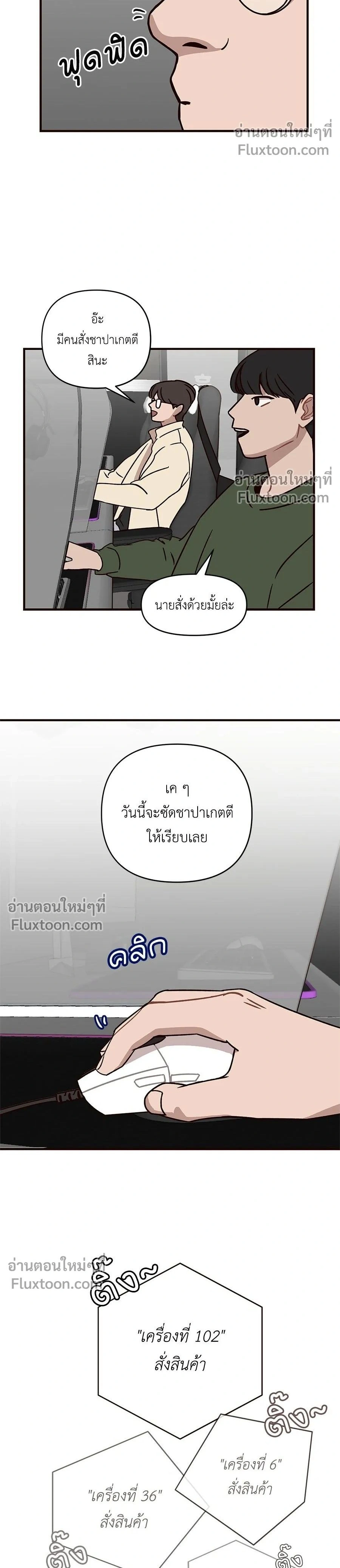 Wake Up, Jeon Seung-yeon - ตื่นค่ะ! จอนซึงยอน - หน้า 2