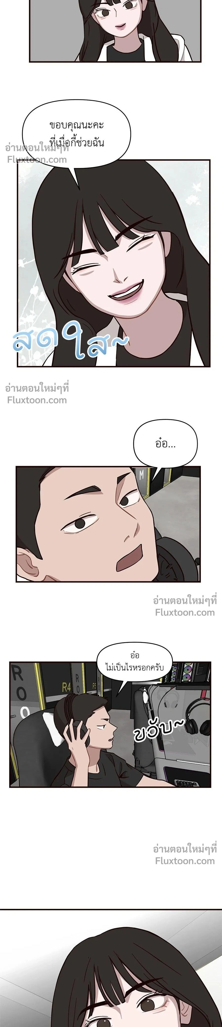 Wake Up, Jeon Seung-yeon - ตื่นค่ะ! จอนซึงยอน - หน้า 2