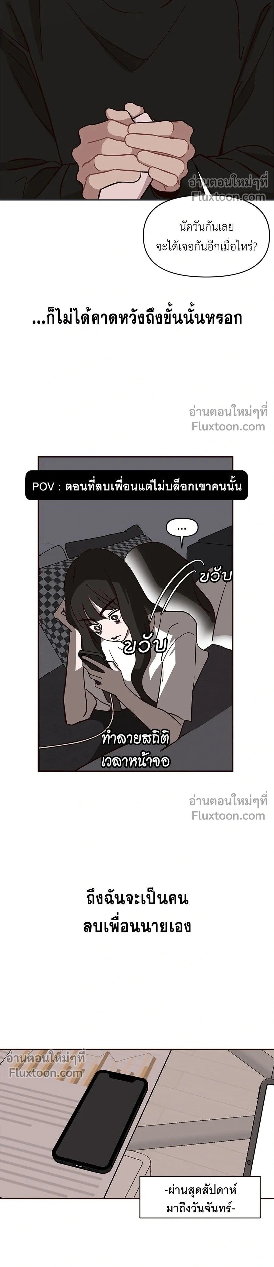 Wake Up, Jeon Seung-yeon - ตื่นค่ะ! จอนซึงยอน - หน้า 2