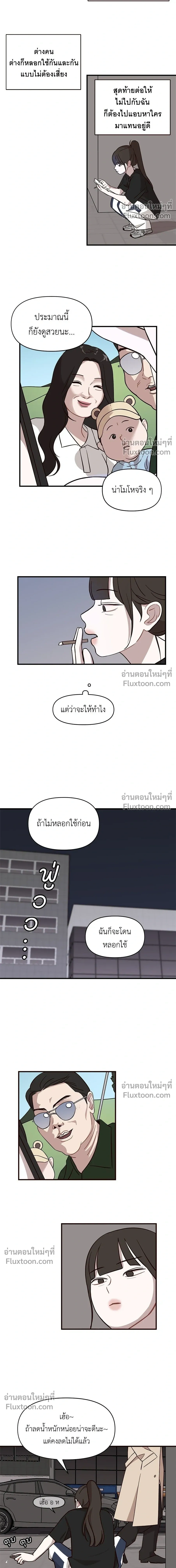 Wake Up, Jeon Seung-yeon - ตื่นค่ะ! จอนซึงยอน - หน้า 6